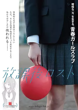 迷失课后(4K)