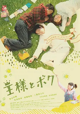 国王与我(蓝光)