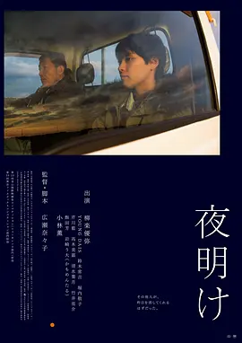 黎明(蓝光)