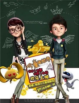 今童王世界(蓝光)