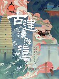 古建漫游指南第一季（蓝光）