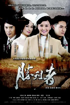 胜利者(1080)
