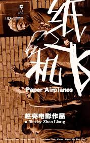 纸飞机(蓝光)