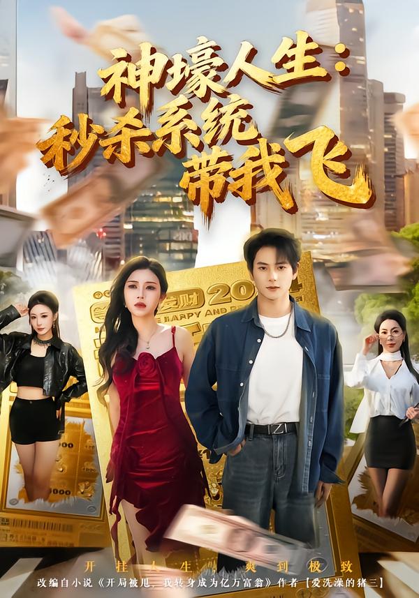 觉醒系统之后打脸绝不手软（1080）