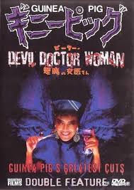 豚鼠系列之4恶魔女医生(4K)