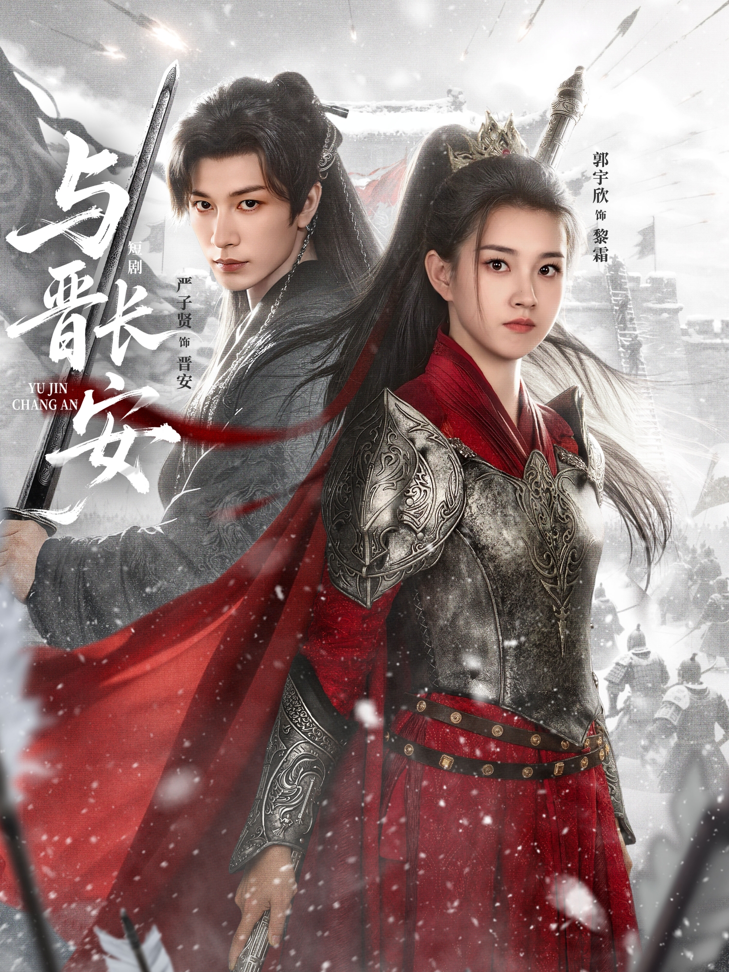 与晋长安（蓝光）