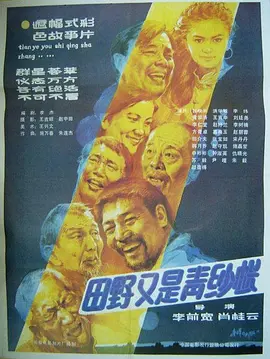 田野又是青纱帐(1080)