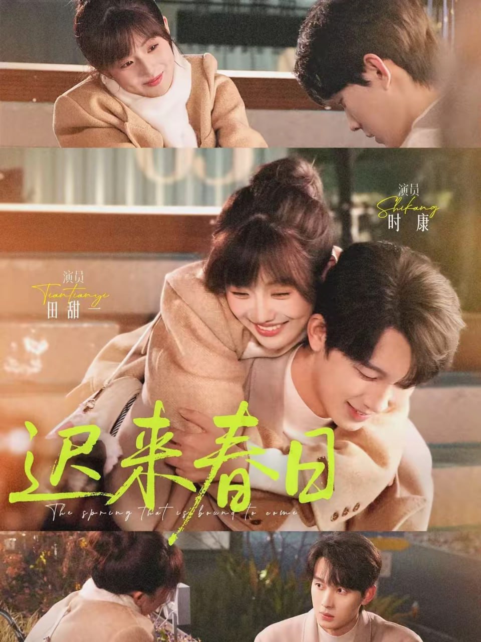 迟来春日（蓝光）