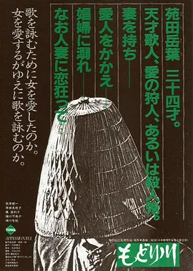 菖蒲之舟(1080)