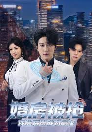 婚房被抢我选系统成为赢家（4K）