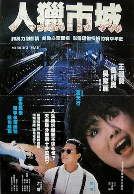 都市猎人(1080)