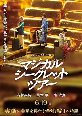 奇幻秘密之旅(1080)
