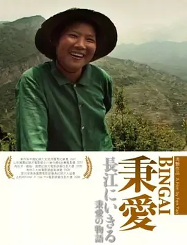 终极直播2秘境(蓝光)