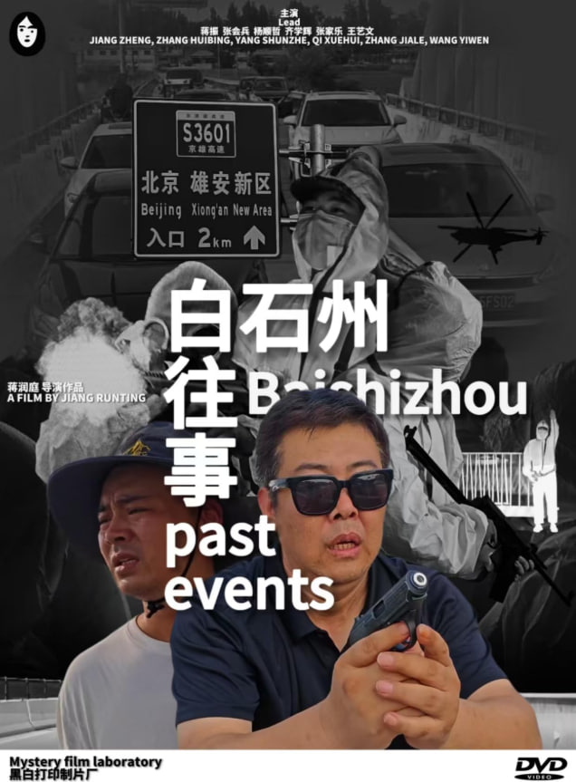 白石洲往事(1080)
