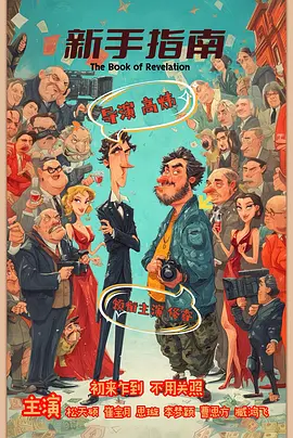 新手指南（1080）