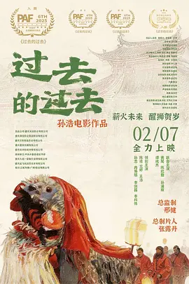 过去的过去(1080)