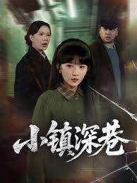 小镇深巷（1080）
