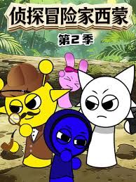 侦探冒险家西蒙第二季(1080)