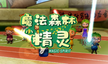 魔法森林小精灵(1080)