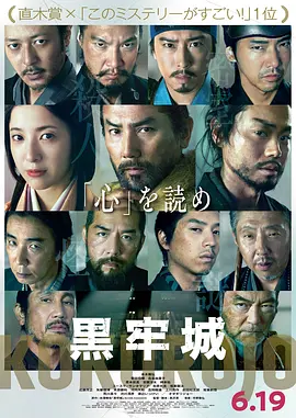 黑牢城(1080)