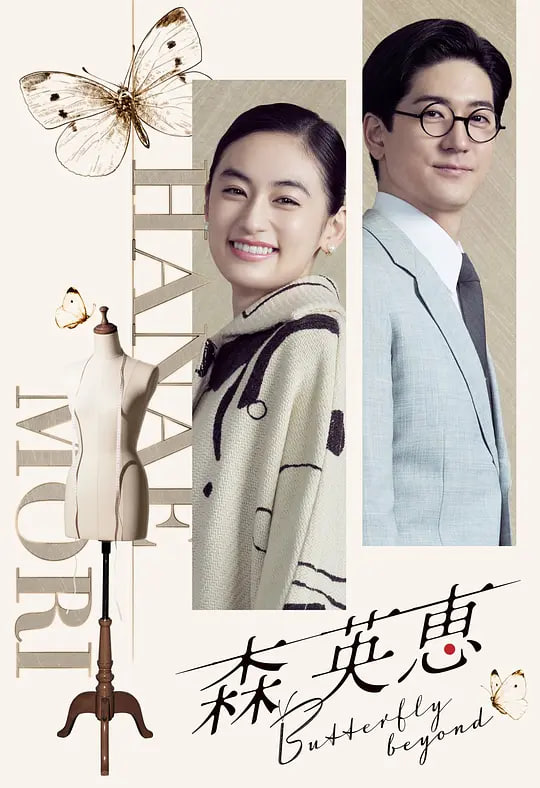 森英恵（蓝光）