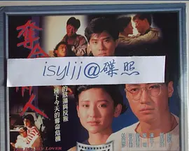 夺命情人(1080)
