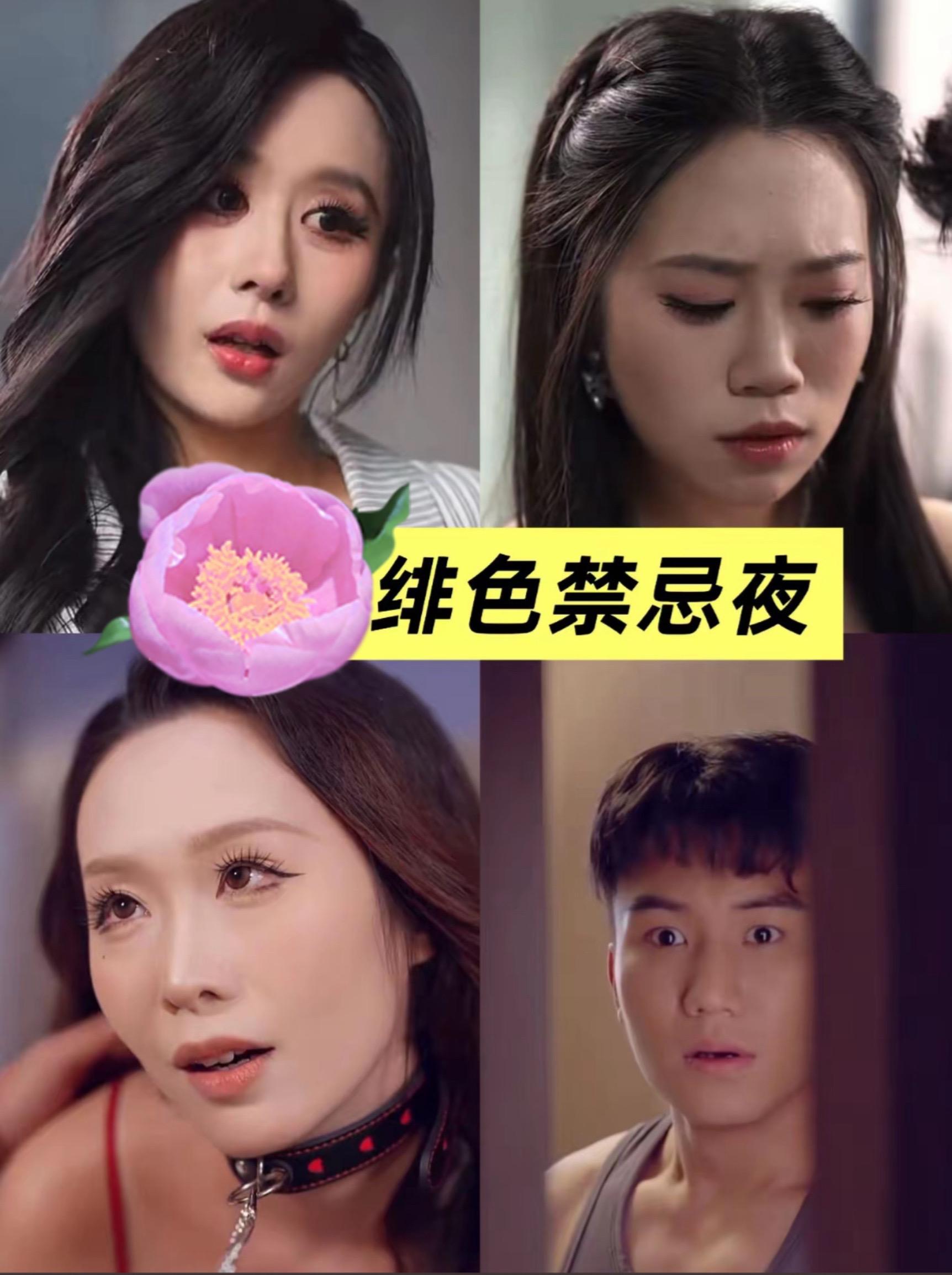 她们的禁忌游戏（1080）