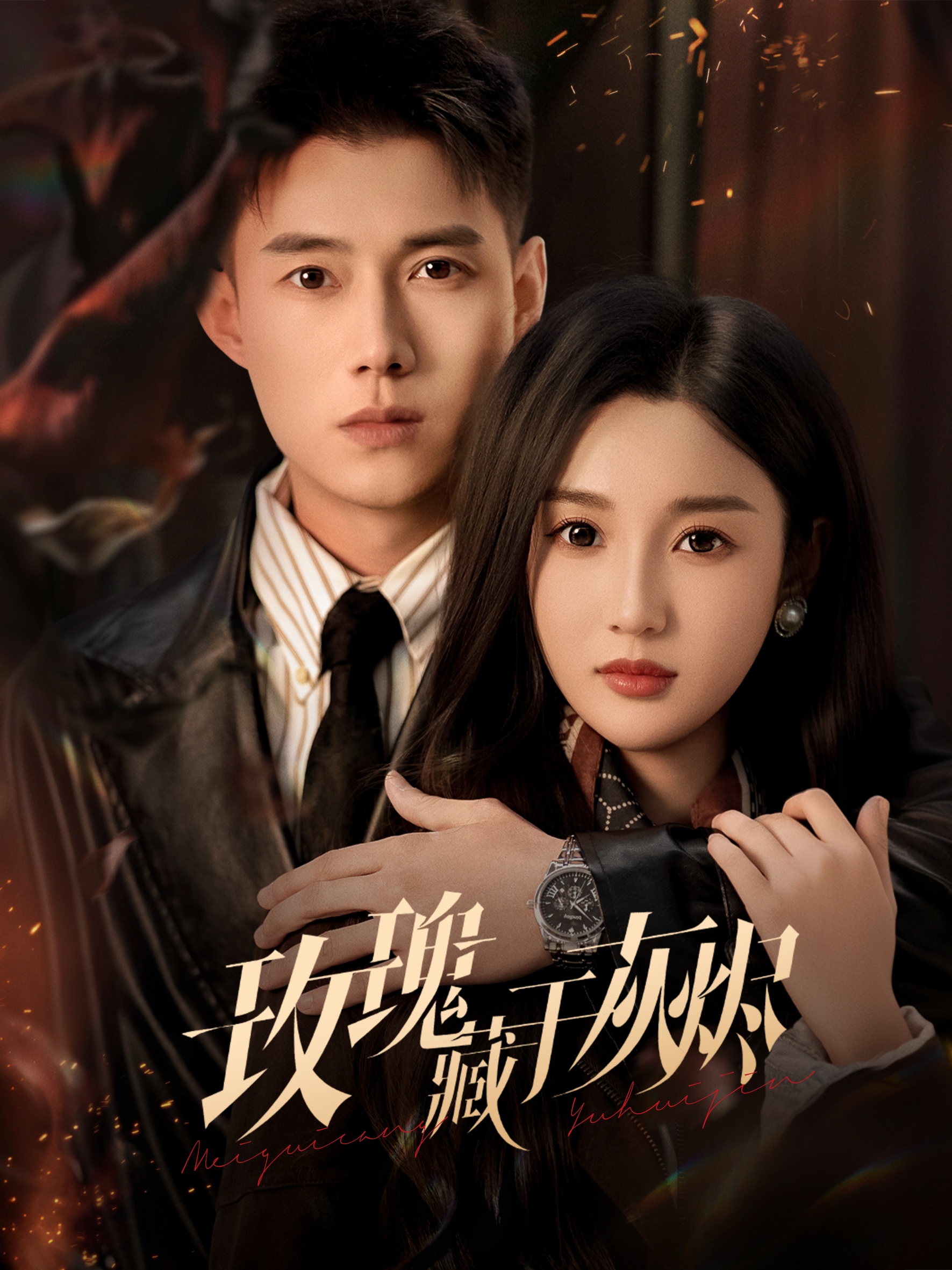 玫瑰藏于灰（蓝光）