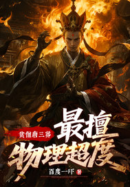 贫僧唐三藏我只会物理超度(蓝光)