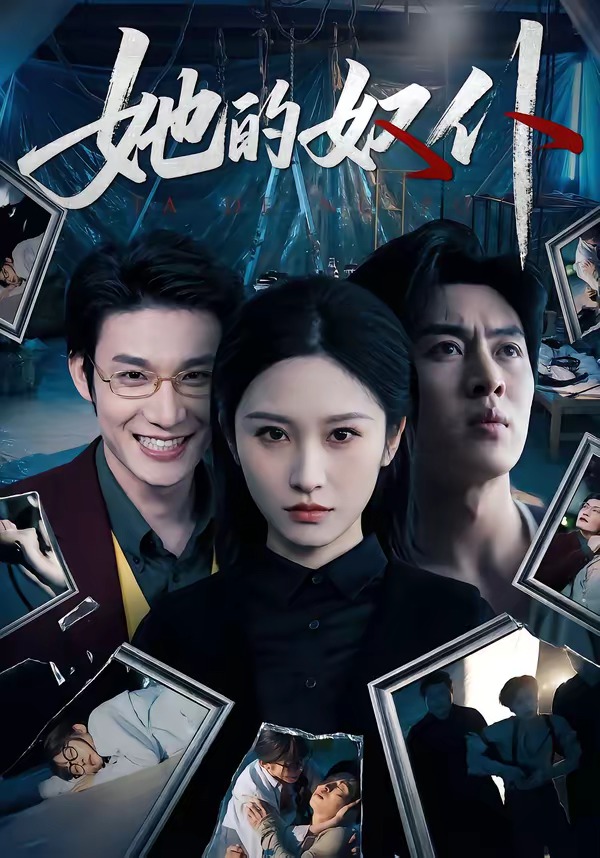 她的奴仆（1080）
