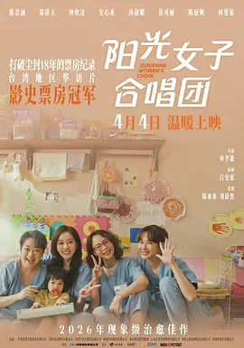阳光女子合唱团（蓝光）