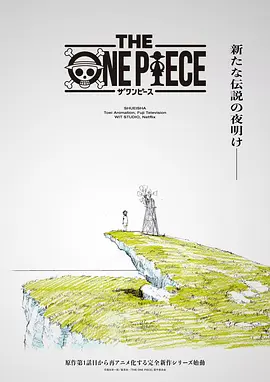 海贼王重制版(蓝光)
