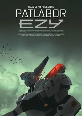 机动警察ezy(蓝光)