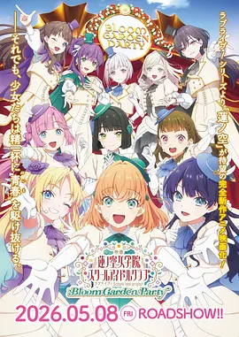 lovelive莲之空女学院学园偶像俱乐部(1080)