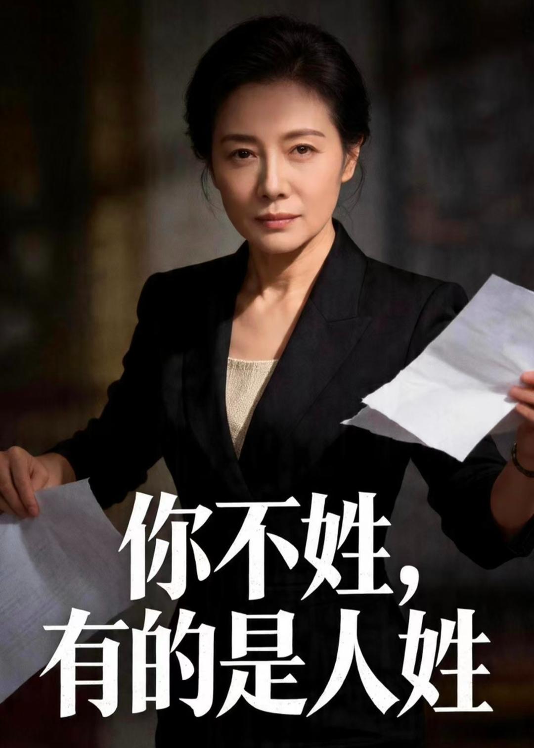 你不姓有的是人姓（蓝光）