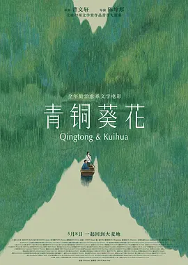 青铜葵花（1080）