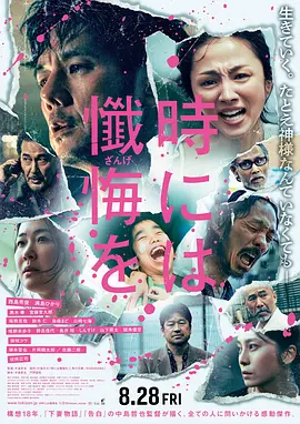 忏悔（1080）