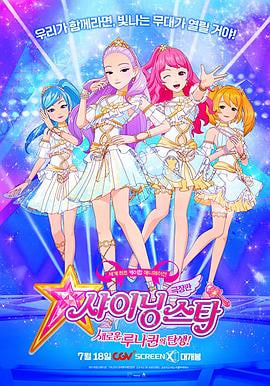 菲梦少女闪耀的月光女王(1080)