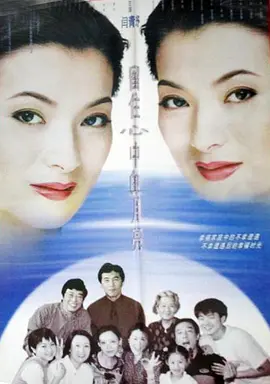 留住心中的月亮(1080)