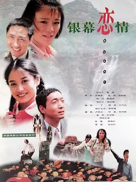 银幕恋情(1080)