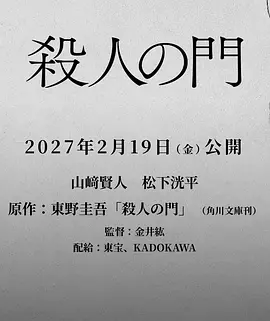 杀人之门(蓝光)