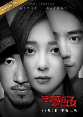 行李箱里的少女(蓝光)