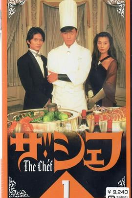 梦幻料理人(蓝光)