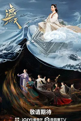 遮天(蓝光)
