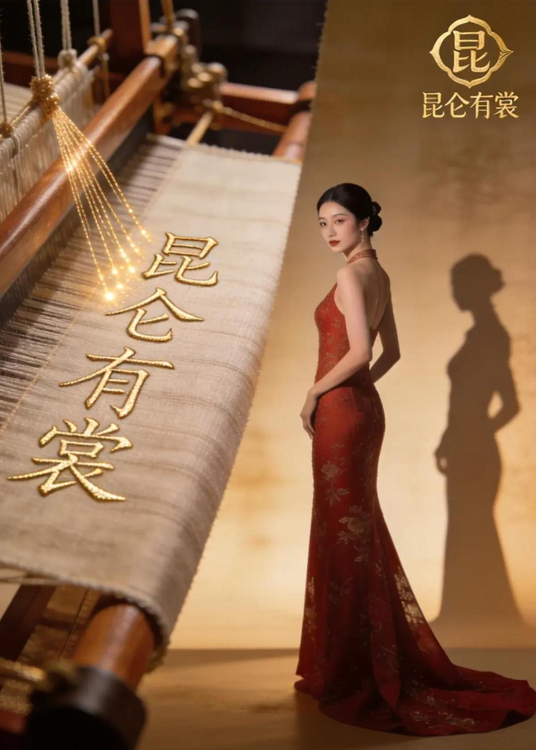 昆仑有裳(1080)
