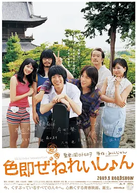 色欲世代(1080)