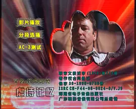 虐待记忆(蓝光)