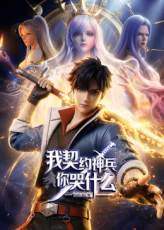 剑娘叛主我契约神兵你哭什么(1080)