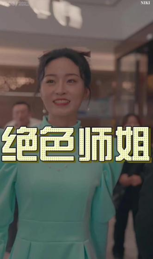 绝色师姐请自重(蓝光)