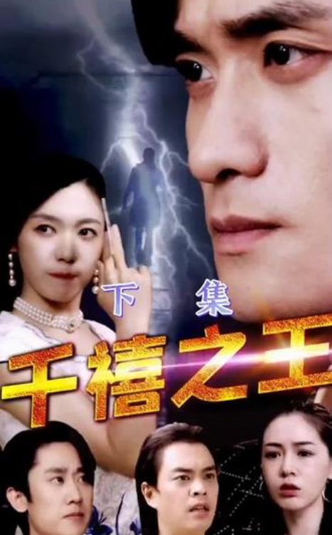千禧之王(1080)